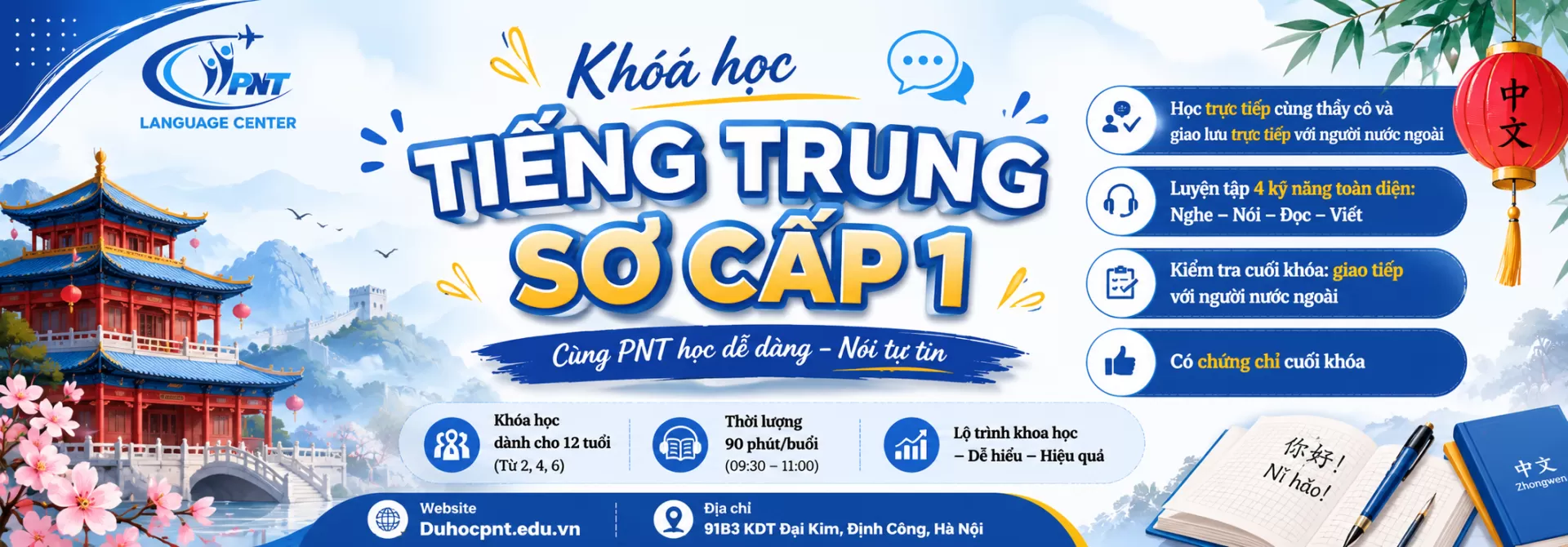 Sơ cấp 1-Đài Loan