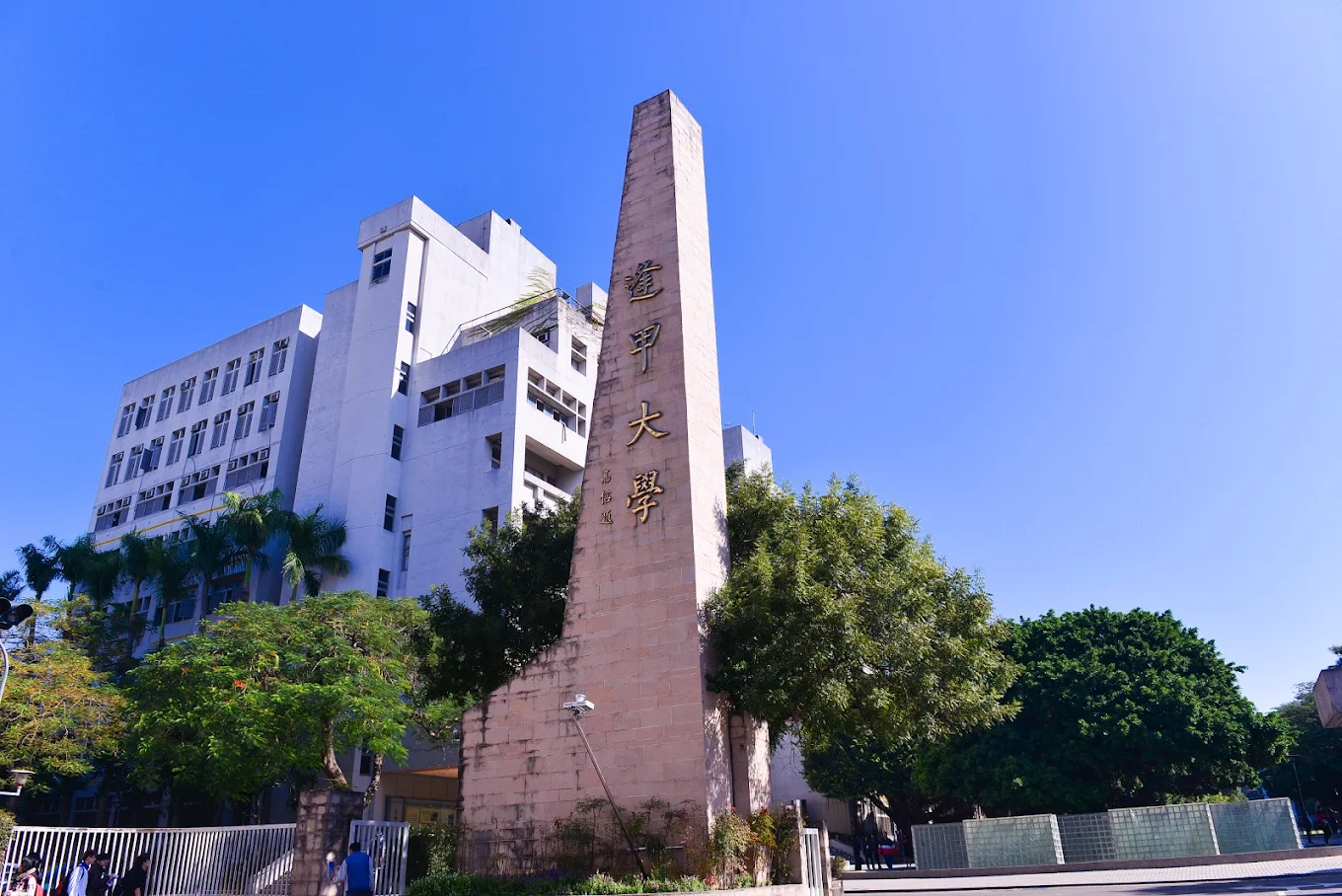 ĐẠI HỌC PHÙNG GIÁP - Feng Chia University - 逢甲大學