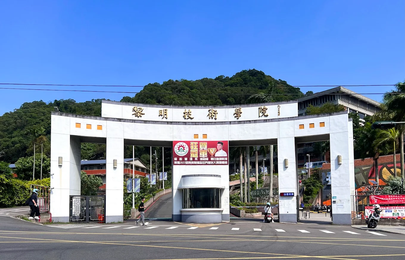 HỌC VIỆN KỸ THUẬT LÊ MINH - Lee-Ming Institute of Technology - 黎明技術學院