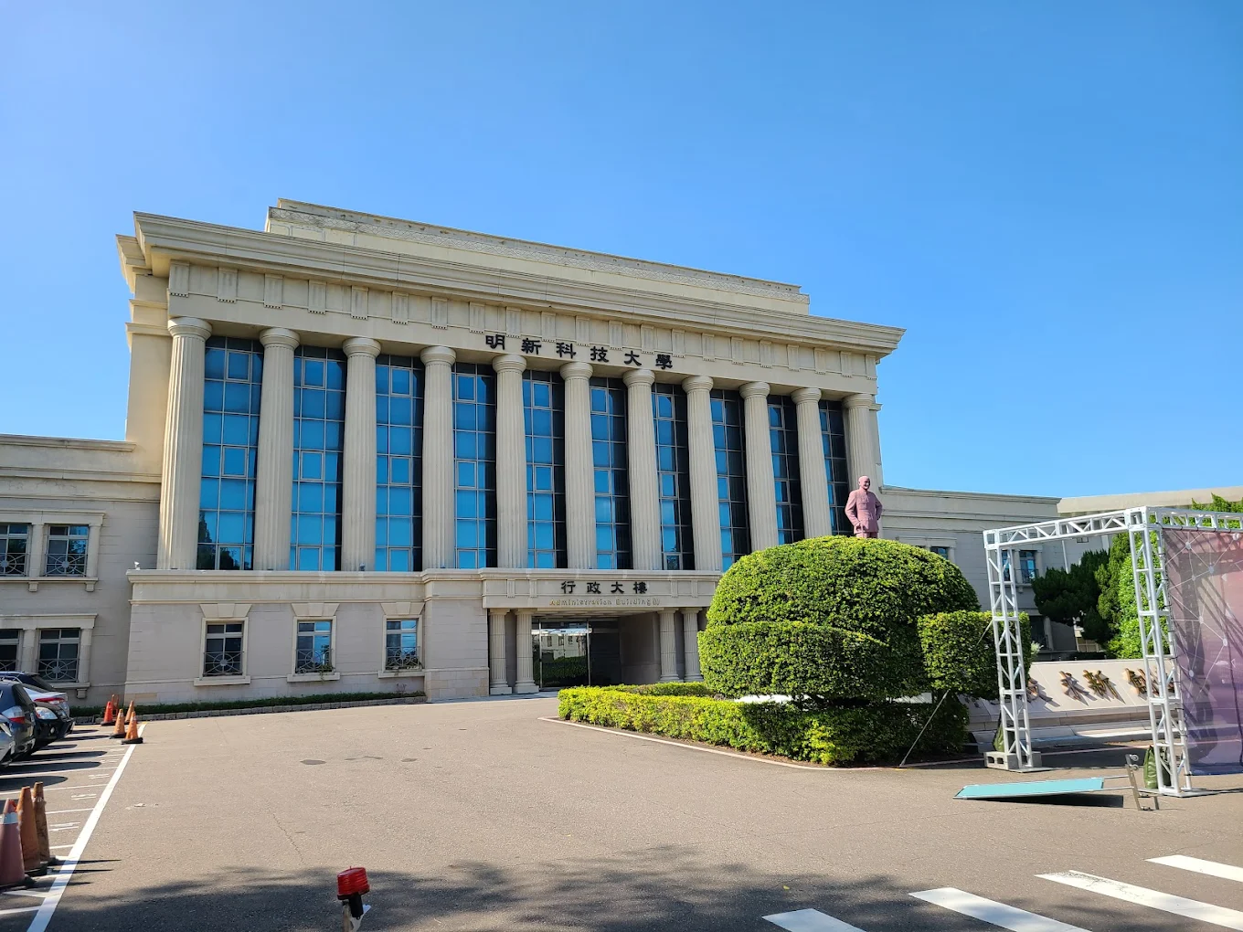 ĐẠI HỌC KHOA HỌC KỸ THUẬT MINH TÂN - Minghsin University of Science and Technology - MUST - 明新科技大學