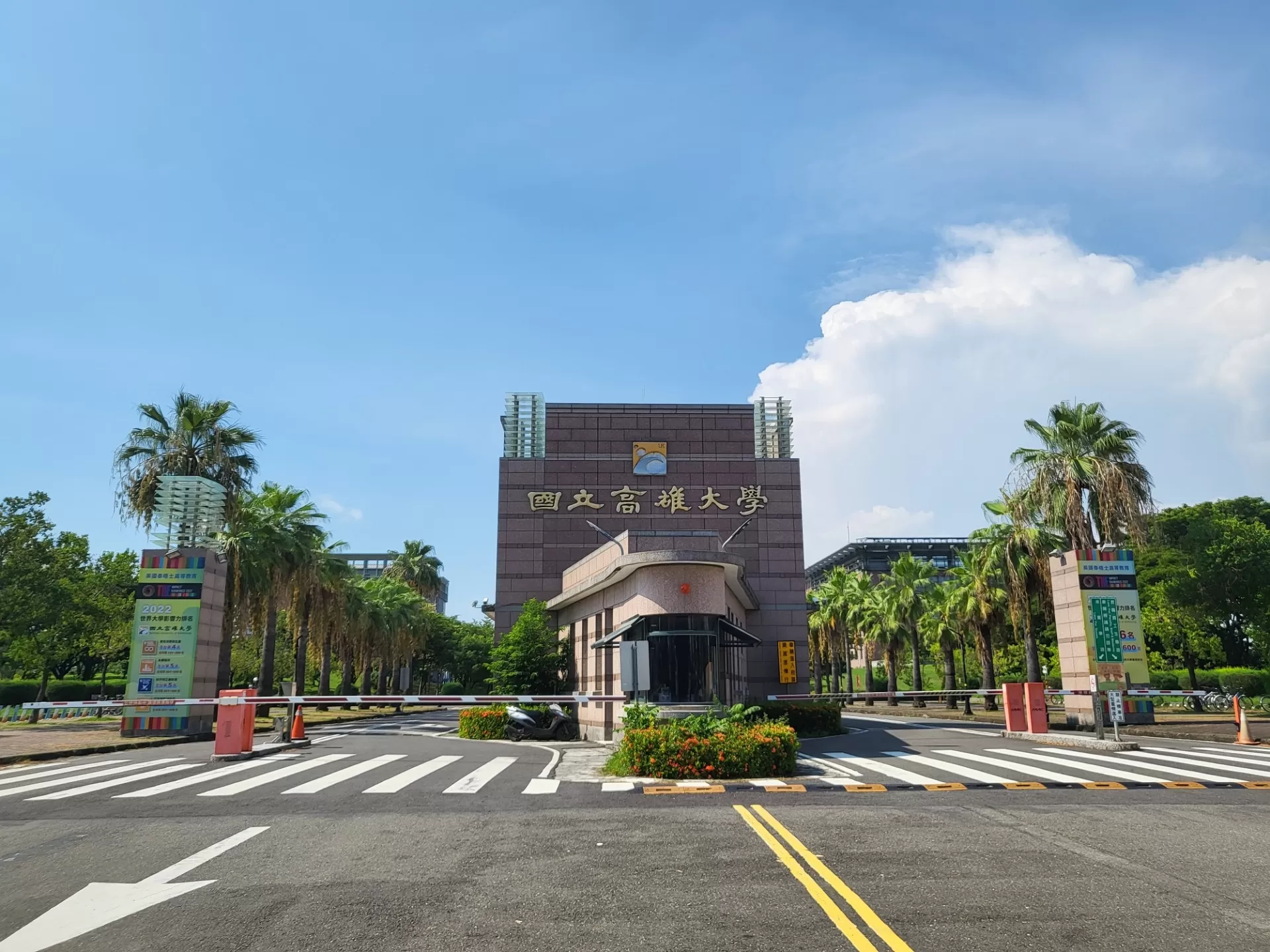 ĐẠI HỌC QUỐC LẬP CAO HÙNG - National University Of Kaohsiung - 國立高雄大學