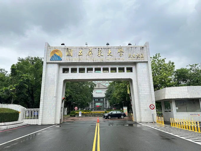 ĐẠI HỌC QUỐC LẬP BÌNH ĐÔNG - National Pingtung University – 國立屏東大學